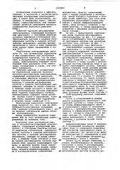 Частотно-регулируемый электропривод (патент 1050082)