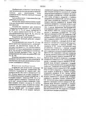 Устройство для вычисления симметрических булевых функций (патент 1683001)
