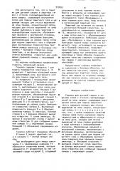 Горелка для дуговой сварки в защитных газах (патент 979052)