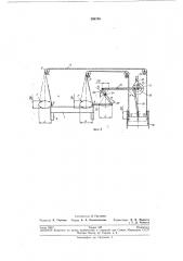 Устройство для транспортировки изделий (патент 208746)