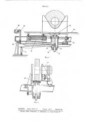 Устройство для установки кругов (патент 596411)
