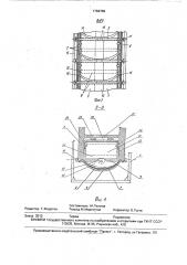 Крутонаклонный ленточный конвейер (патент 1766786)