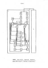 Система передачи неподвижных изображений (патент 907870)