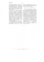 Способ каталитического дехлорирования алифатических углеводородов (патент 89046)