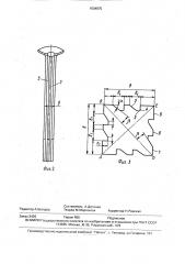 Рельсовый костыль (патент 1604875)