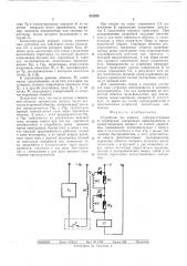 Устройство для защиты электроустановки от перегрузки (патент 512528)