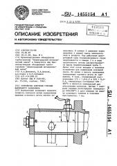 Устройство контроля горения факельного запальника (патент 1455154)