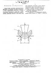 Способ гибки заготовок (патент 567527)