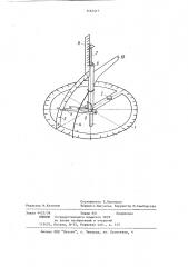 Устройство для измерения геометрических параметров,например, кочанов капусты (патент 1167415)