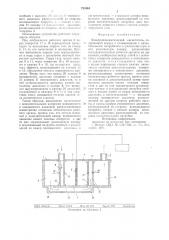Электропневматический нагнетатель (патент 731044)