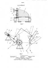 Устройство для обработки кромок листа (патент 998006)