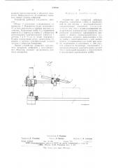 Устройство для измерения вибраций объектов (патент 659910)