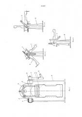 Устройство для перегрузки порошкообразных материалов из тары в тару (патент 418327)