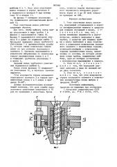 Узел уплотнения шнека питателя (патент 887860)