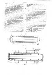 Печь для термообработки материалов (патент 632884)
