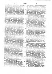 Домкратная тележка для перевозки сталеплавильных конвертеров (патент 1064871)