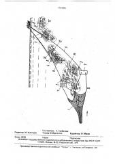 Способ направления рыбы в зону облова трала (патент 1741696)