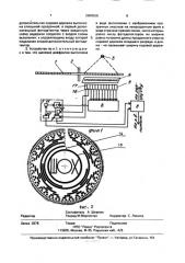 Весоизмерительное устройство (патент 2000555)
