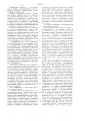 Центробежный насос (патент 1044825)