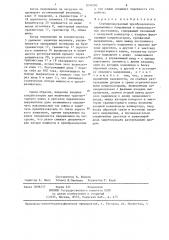 Стабилизированный преобразователь переменного напряжения в низковольтное постоянное (патент 1236590)