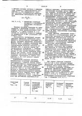 Способ автоматического управления процессом контактной точечной сварки с наложением ультразвуковых колебаний (патент 1016110)