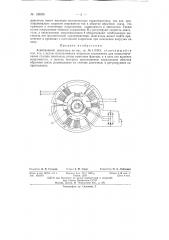 Асинхронный двигатель (патент 135955)