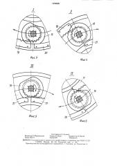 Роторный автомат для нарезания резьбы (патент 1459829)