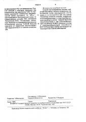 Способ прогнозирования течения гнойно-деструктивных легочно- плевральных заболеваний (патент 1702314)