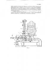 Станок для запрессовки металлических скоб в деревянные планки (патент 120319)