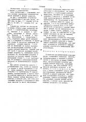 Устройство для душирования и массажа десен (патент 1563689)