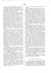 Патент ссср  169382 (патент 169382)