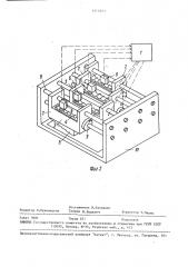 Командоаппарат для позиционного управления (патент 1615693)