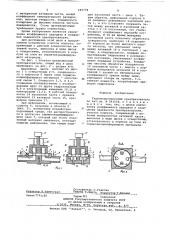 Гидромодуляционный преобразователь (патент 642778)