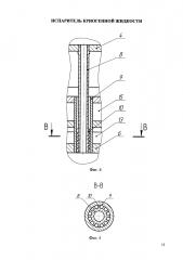 Испаритель криогенной жидкости (патент 2614552)