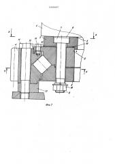 Способ углового смещения подвижной обоймы опорно- поворотного круга крана и устройство для его осуществления (патент 1009987)