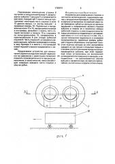 Устройство для измельчения стружки (патент 1760974)