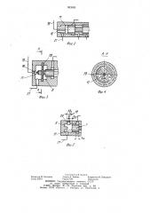 Электрогидравлический привод с обратной связью по скорости (патент 903585)