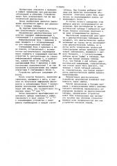 Механическое диагностическое устройство (патент 1178409)