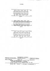 Аккумуляторная батарея (патент 1020885)