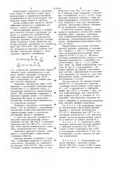 Способ приготовления состава для поверхностной обработки бумаги и картона (патент 1172973)