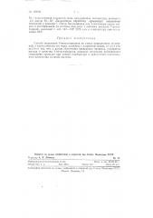 Способ выделения 3-метилпиридина (патент 128021)