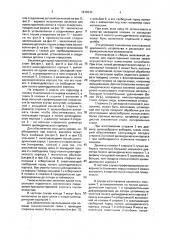 Заклепка для односторонней клепки (патент 1819333)