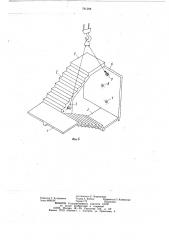 Лестничный блок (патент 781298)