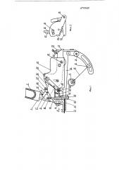 Приспособление, например, к краеобметочной швейной машине для автоматического обрезания нитей (патент 119430)