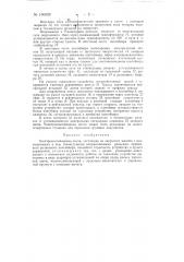 Электроконтейнерная почта (патент 150059)