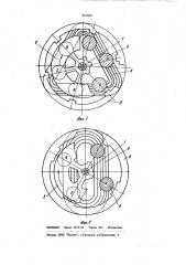 Поляризованный электромеханическийпреобразователь для приборов времени (патент 853600)