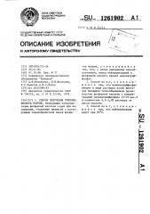 Способ получения триполифосфата натрия (патент 1261902)