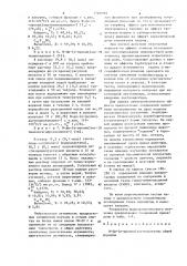 N-ди-(н-пропил)ацетиллактамы, обладающие нейротропным и антигипоксическим действием и ослабляющие проявление алкогольной абстиненции (патент 1300887)