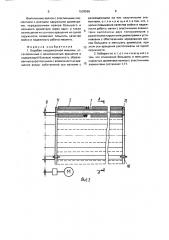 Барабан плодомоечной машины (патент 1639586)