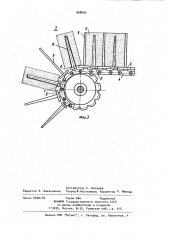 Конвейерная установка для изготовления строительных изделий (патент 958092)